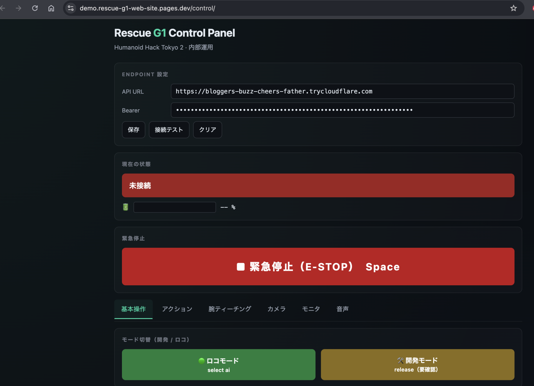Rescue G1 Control Panel — Web版